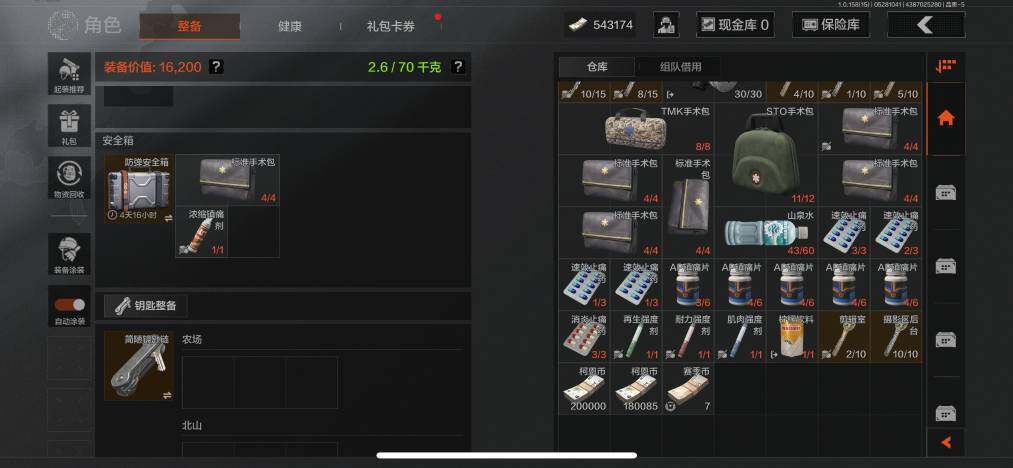 AQZY33592暗区突围账号详情图19
