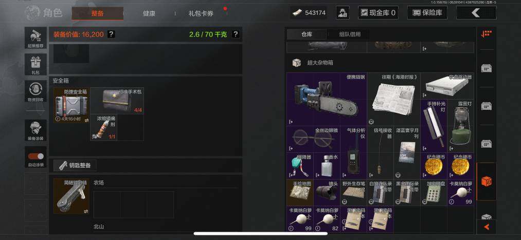 AQZY33592暗区突围账号详情图20
