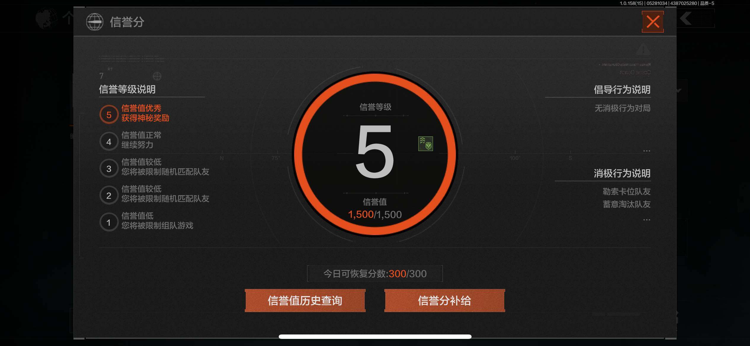 AQZY33592暗区突围账号详情图51