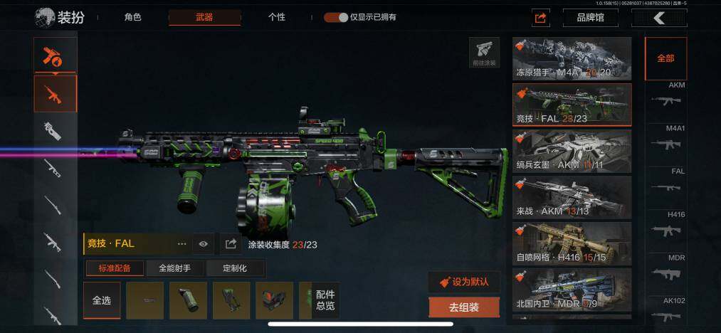 AQZY33592暗区突围账号详情图21