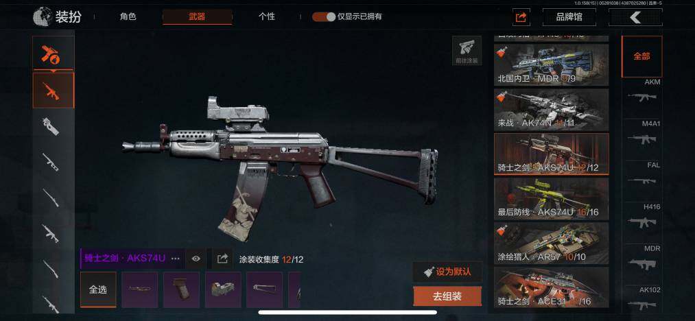 AQZY33592暗区突围账号详情图23