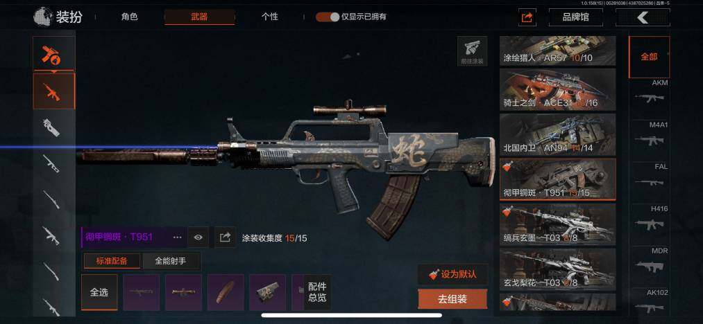 AQZY33592暗区突围账号详情图24