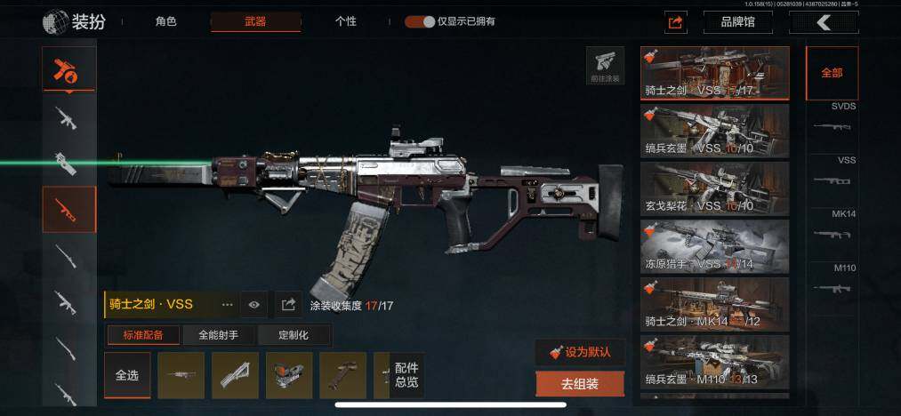 AQZY33592暗区突围账号详情图28