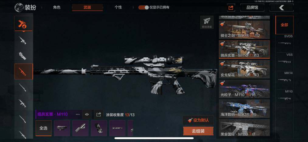 AQZY33592暗区突围账号详情图30
