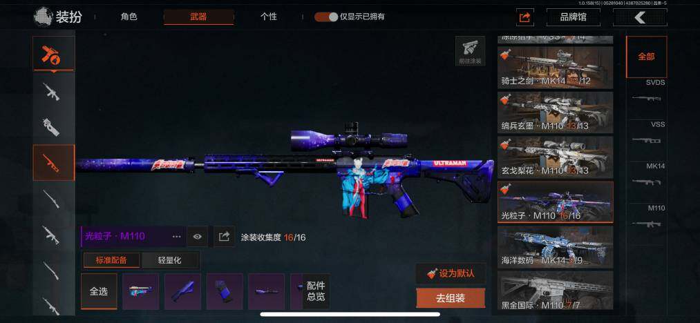 AQZY33592暗区突围账号详情图31