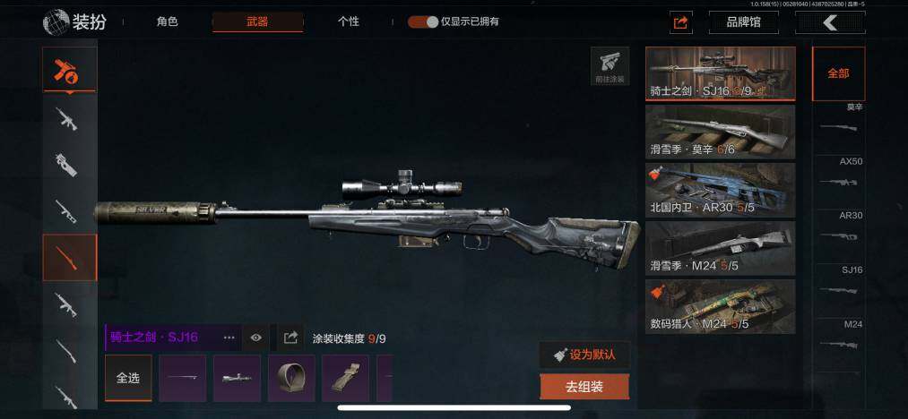 AQZY33592暗区突围账号详情图32