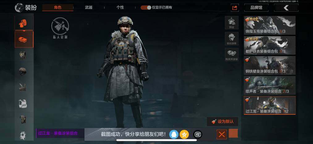 AQZY33592暗区突围账号详情图4