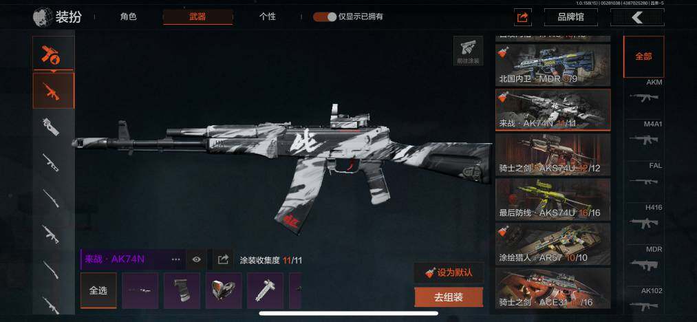 AQZY33592暗区突围账号详情图33