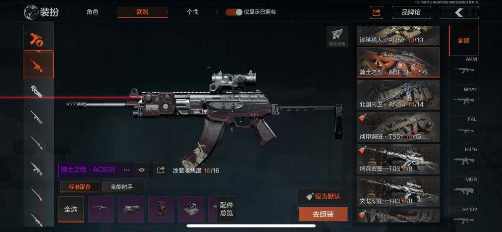 AQZY33592暗区突围账号详情图34
