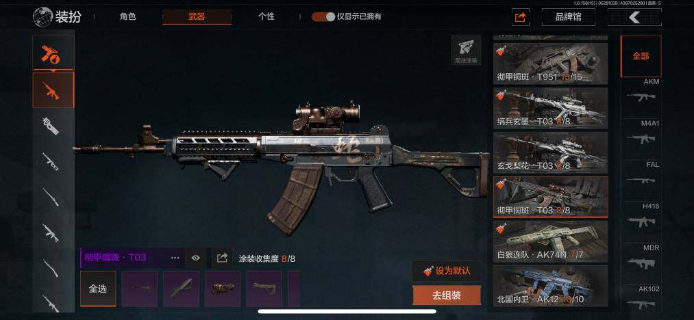 AQZY33592暗区突围账号详情图35