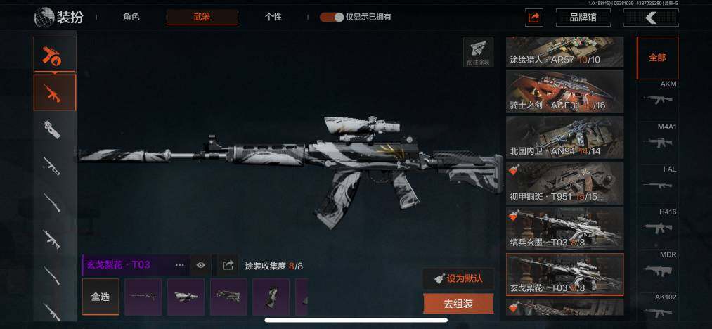 AQZY33592暗区突围账号详情图36