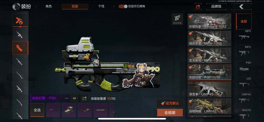 AQZY33592暗区突围账号详情图38