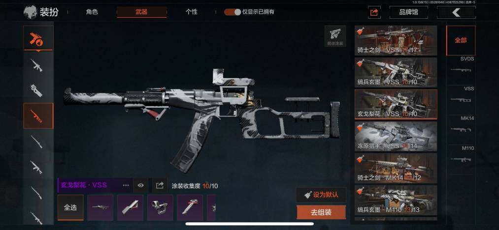 AQZY33592暗区突围账号详情图39