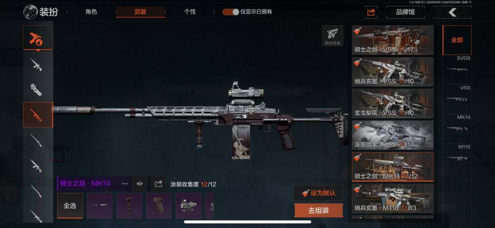 AQZY33592暗区突围账号详情图42
