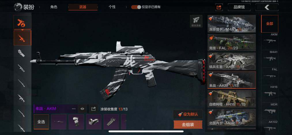 AQZY33592暗区突围账号详情图44