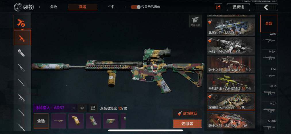 AQZY33592暗区突围账号详情图47