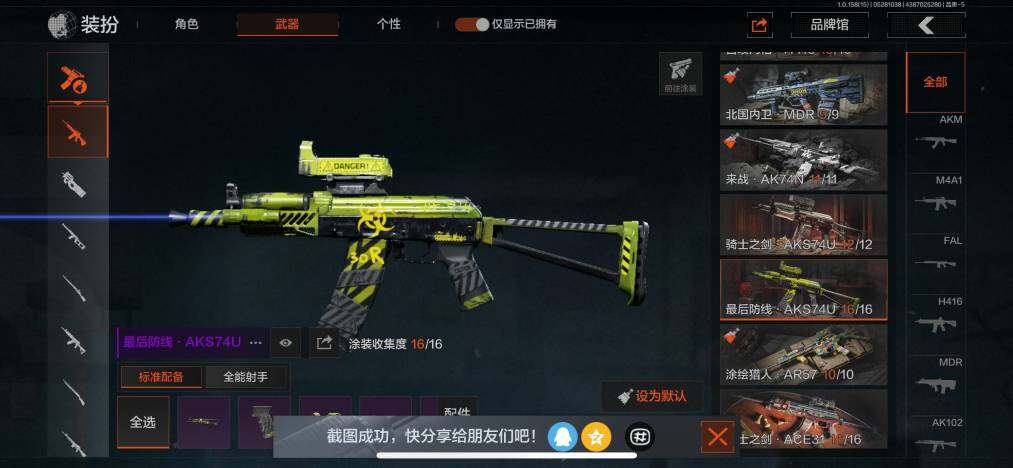 AQZY33592暗区突围账号详情图48
