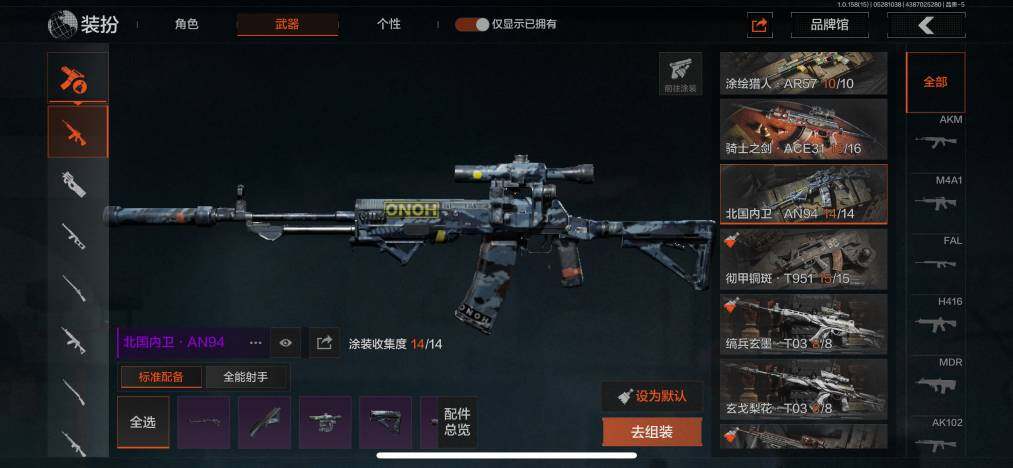 AQZY33592暗区突围账号详情图49