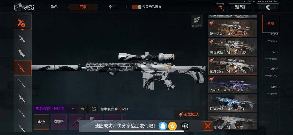 AQZY33592暗区突围账号详情图50