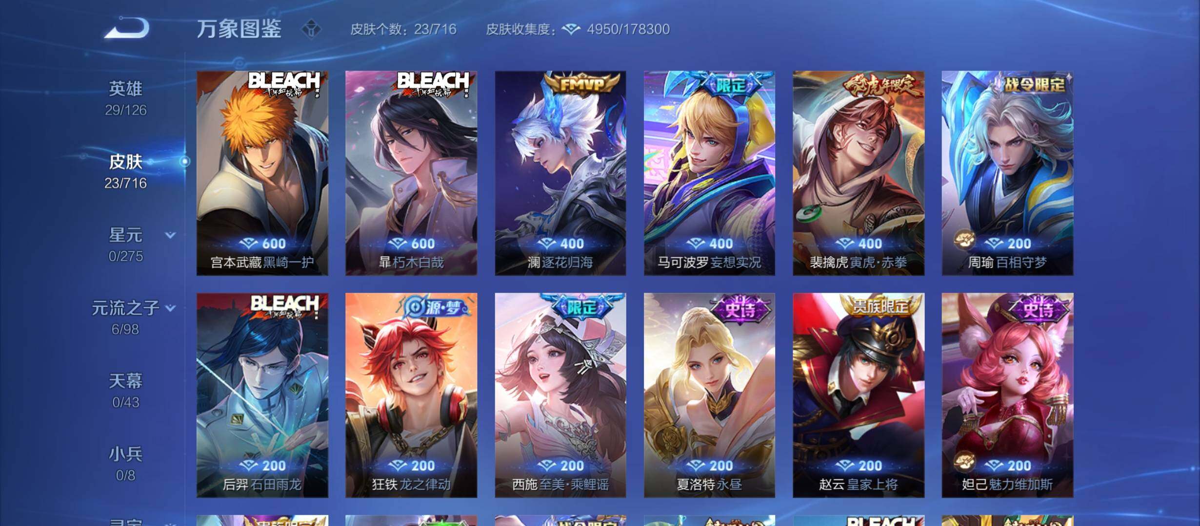 WZYXS3208919王者荣耀账号详情图5 WZYXS3208919王者荣耀账号详情图5
