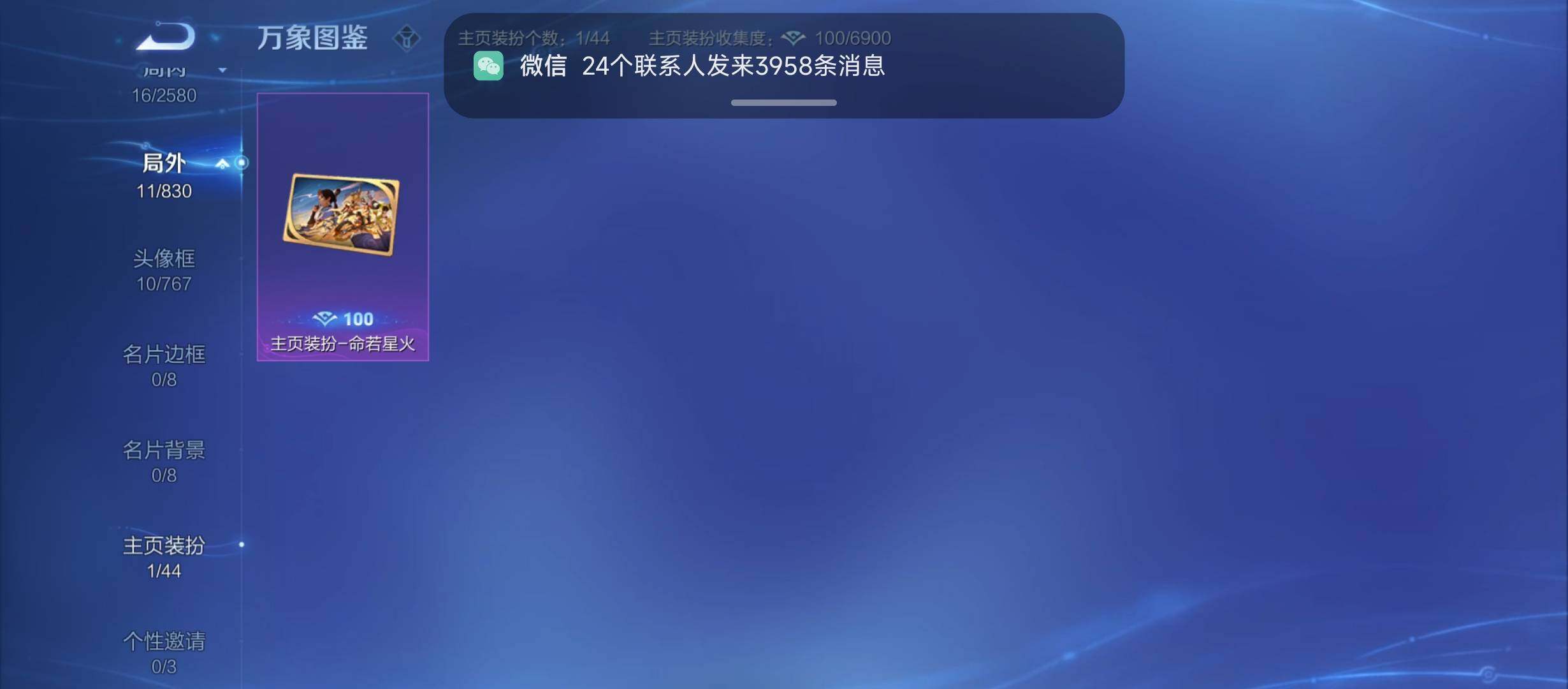 WZYXS3208919王者荣耀账号详情图9 WZYXS3208919王者荣耀账号详情图9