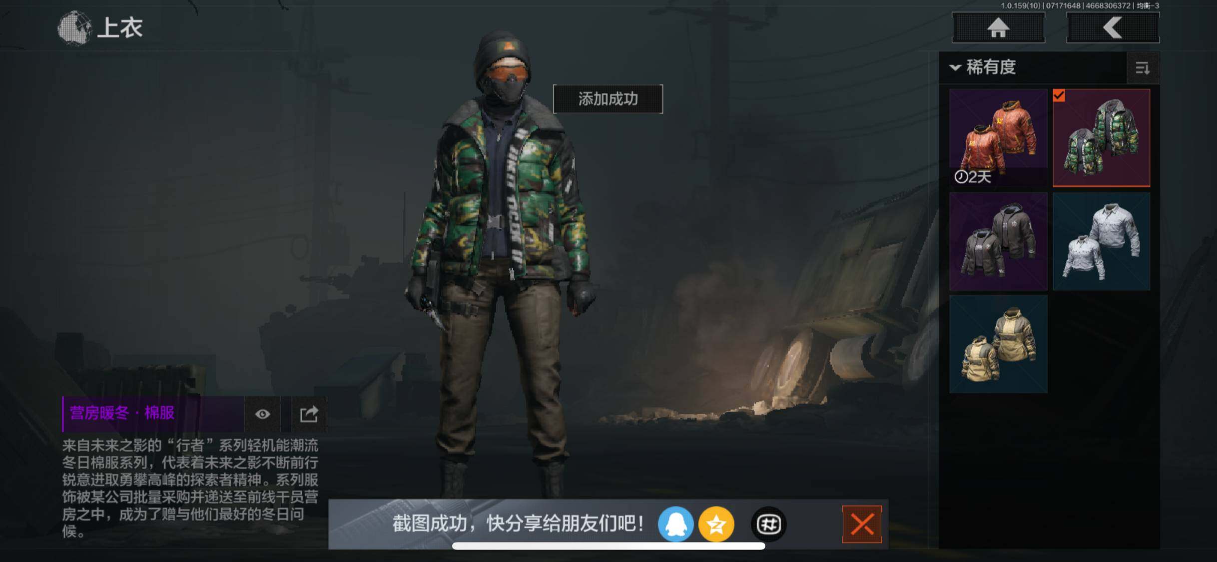 AQZY33591暗区突围账号详情图6 AQZY33591暗区突围账号详情图6