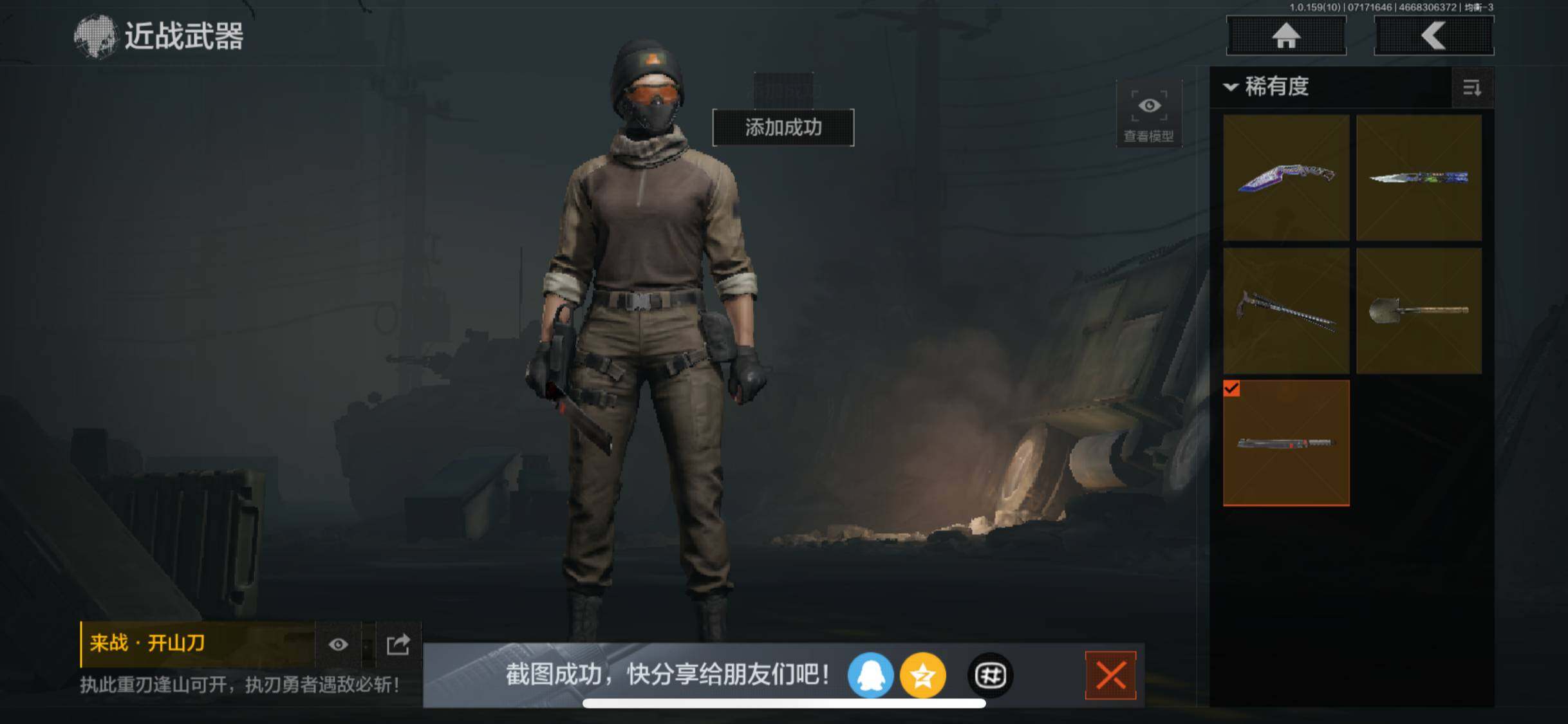 AQZY33591暗区突围账号详情图8 AQZY33591暗区突围账号详情图8