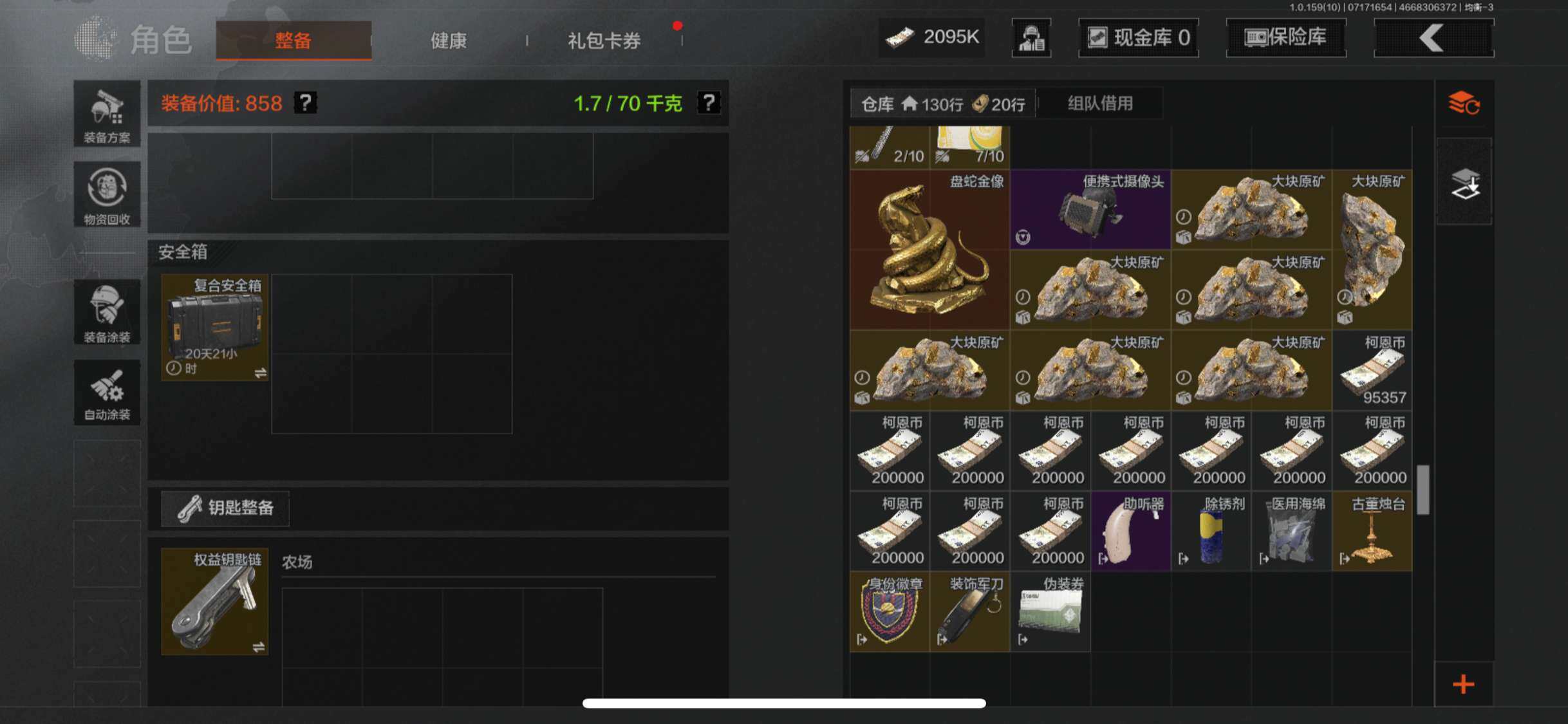 AQZY33591暗区突围账号详情图47 AQZY33591暗区突围账号详情图47