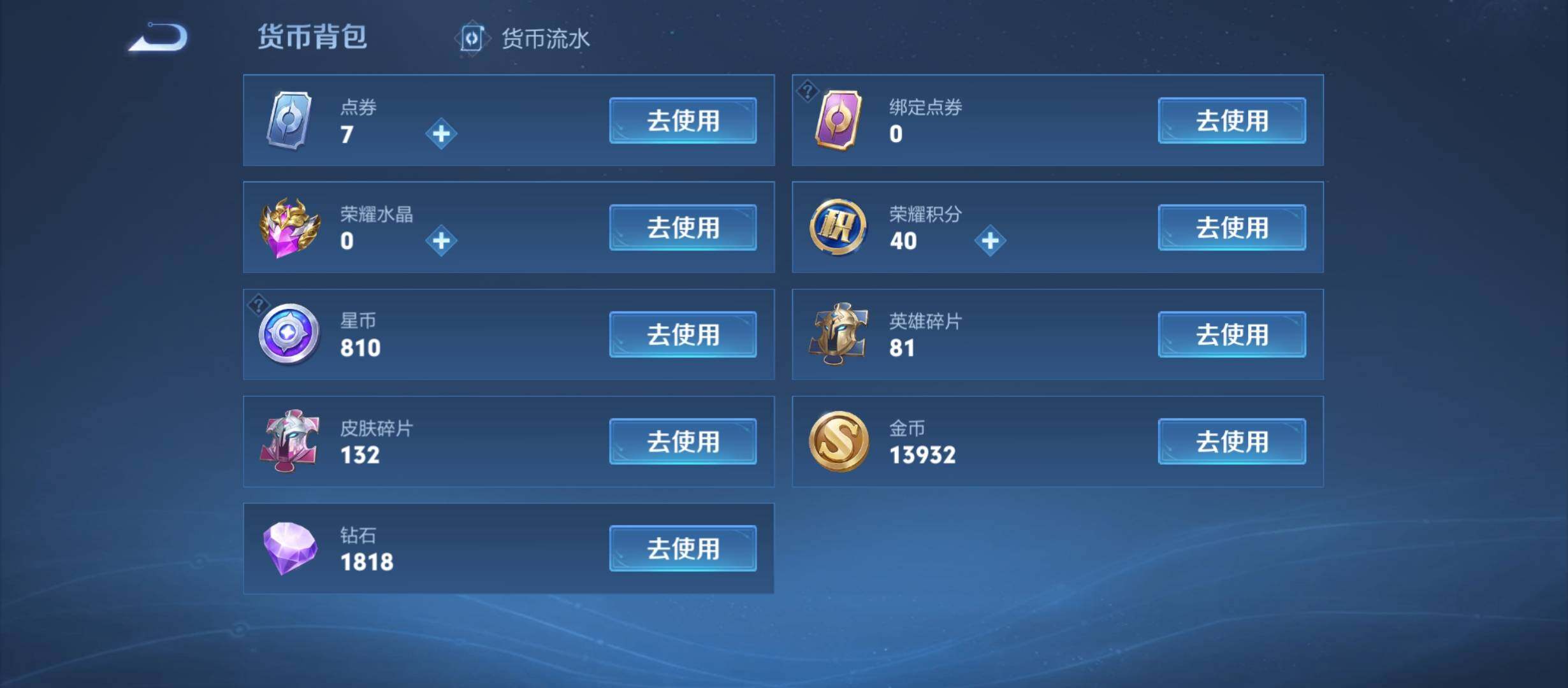 WZYXS3208919王者荣耀账号详情图11 WZYXS3208919王者荣耀账号详情图11