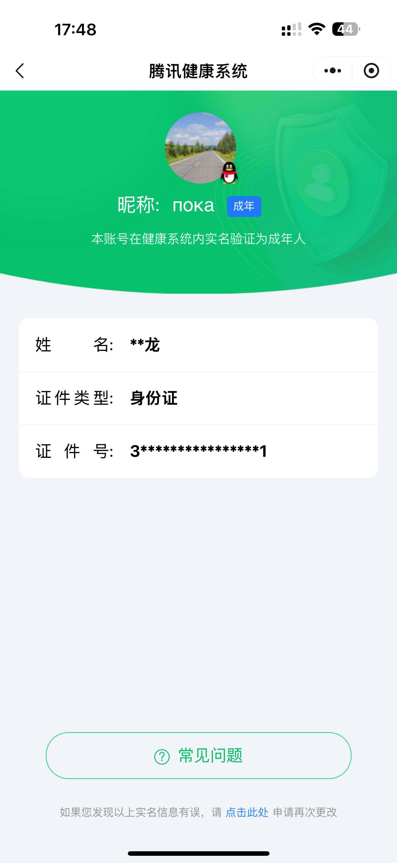 WZ033206079王者荣耀账号详情图10