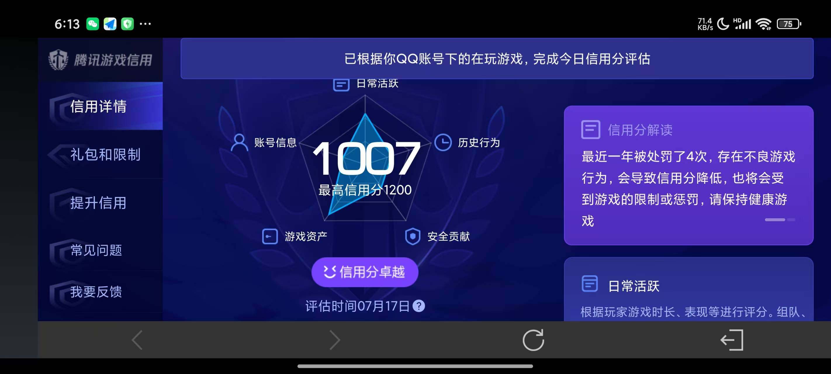 WZ033206079王者荣耀账号详情图12