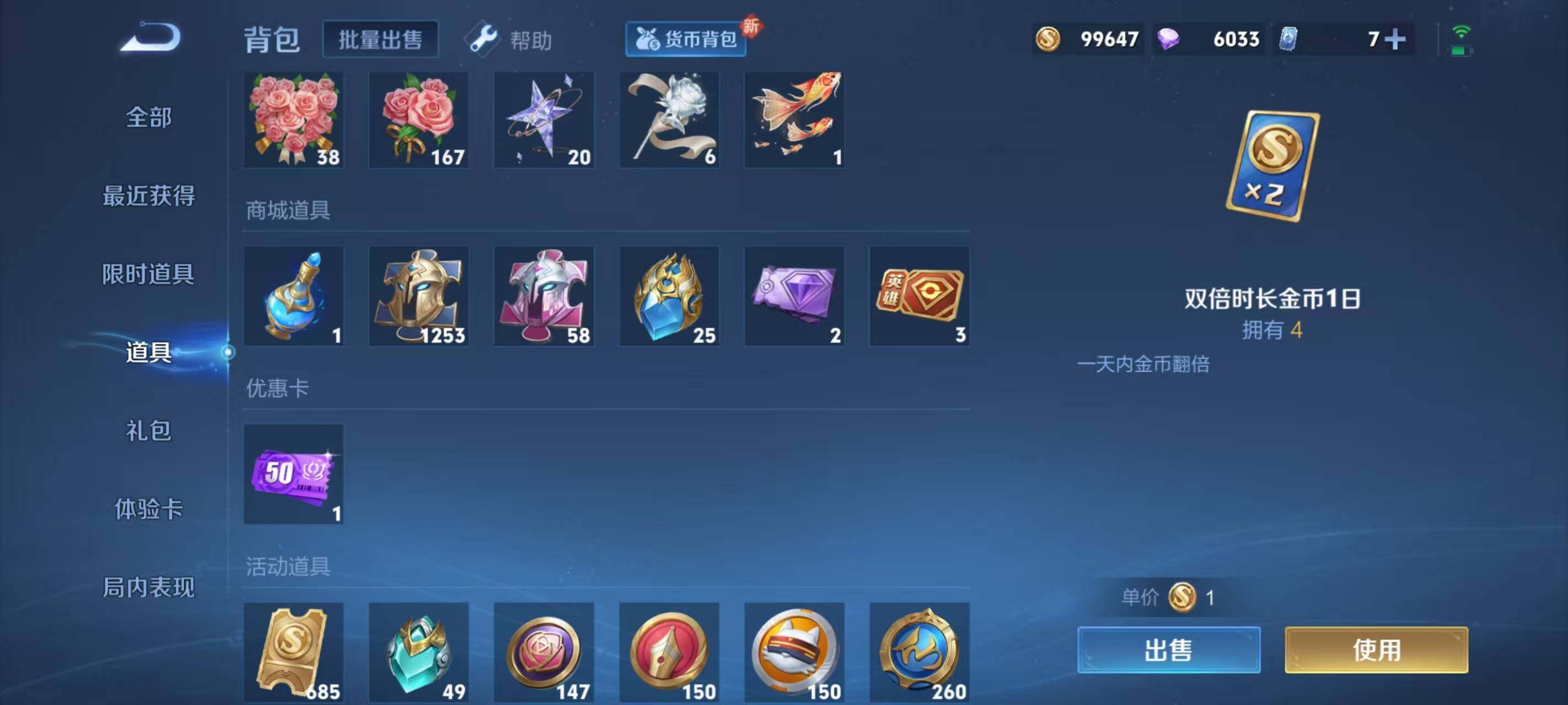 WZ033206079王者荣耀账号详情图13