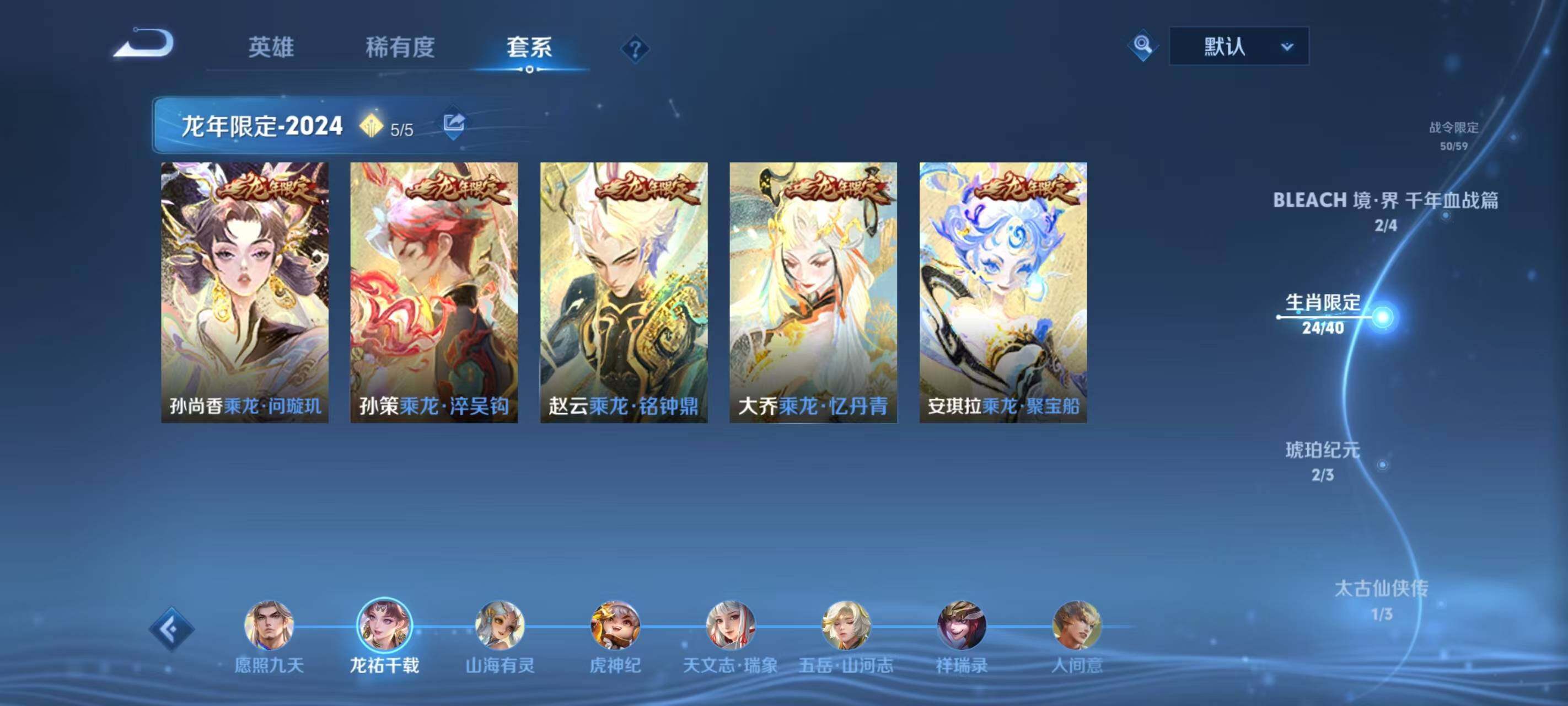WZ033206079王者荣耀账号详情图15
