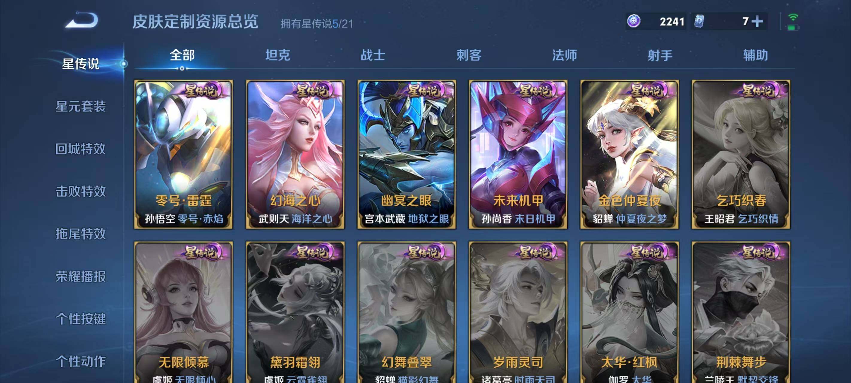 WZ033206079王者荣耀账号详情图20