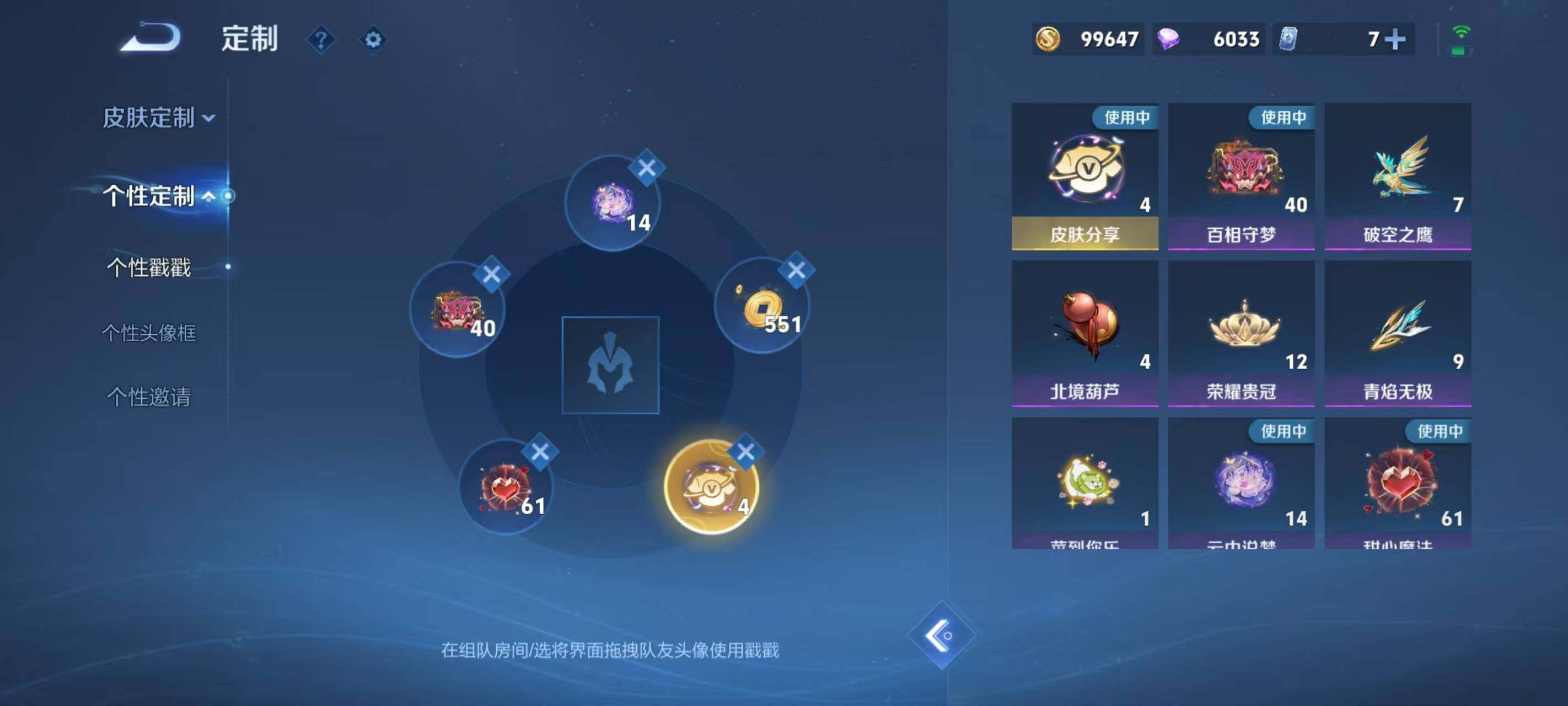 WZ033206079王者荣耀账号详情图21