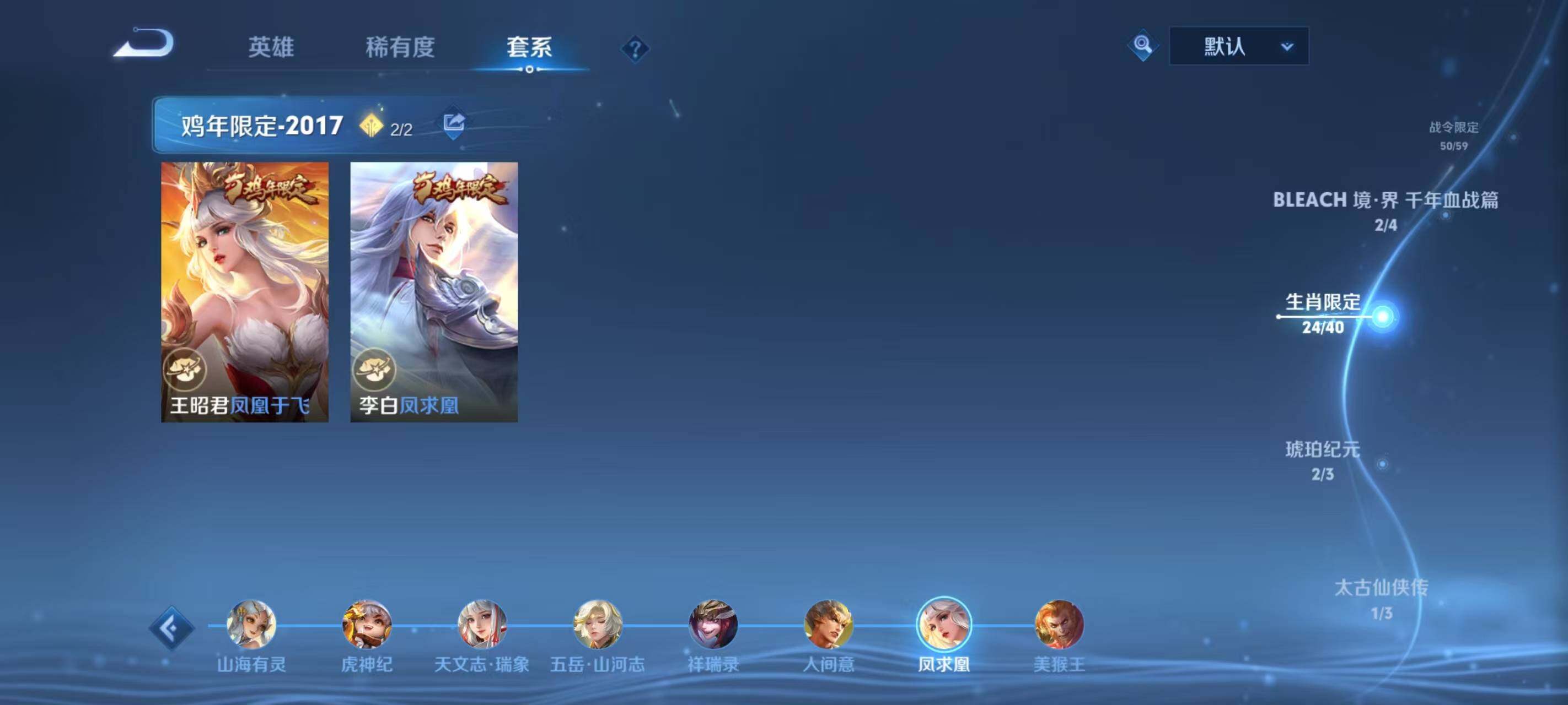 WZ033206079王者荣耀账号详情图24