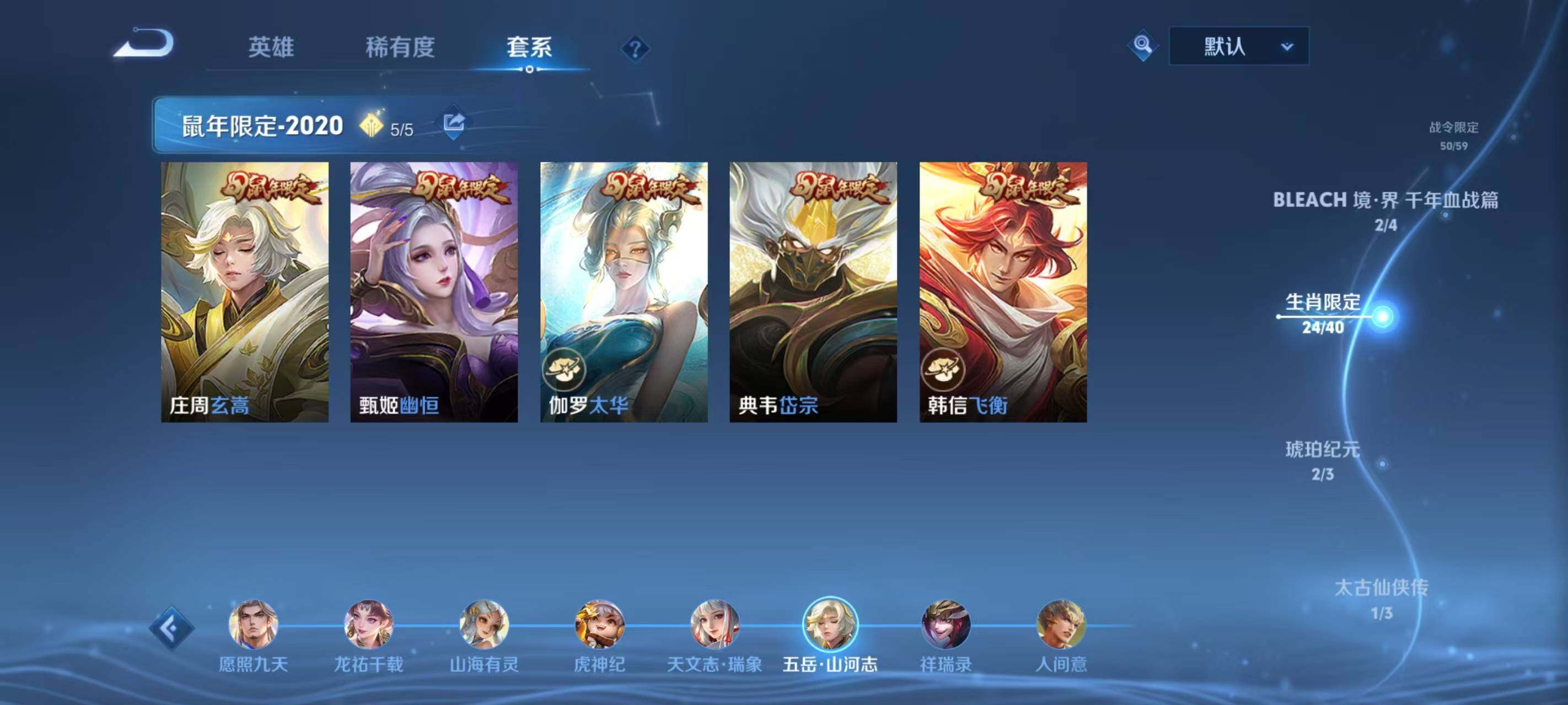 WZ033206079王者荣耀账号详情图25