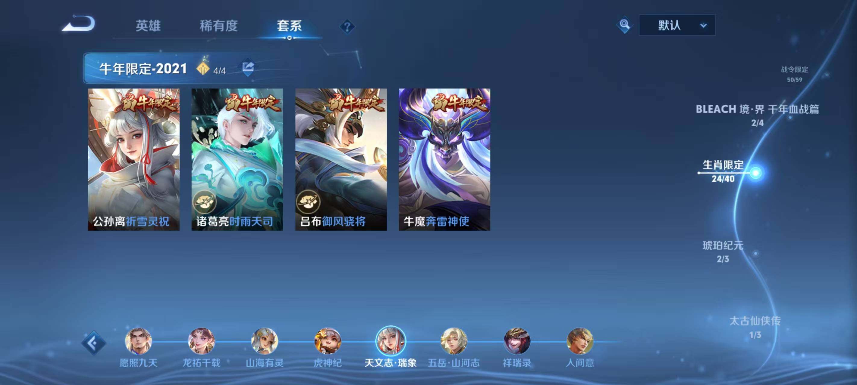 WZ033206079王者荣耀账号详情图26