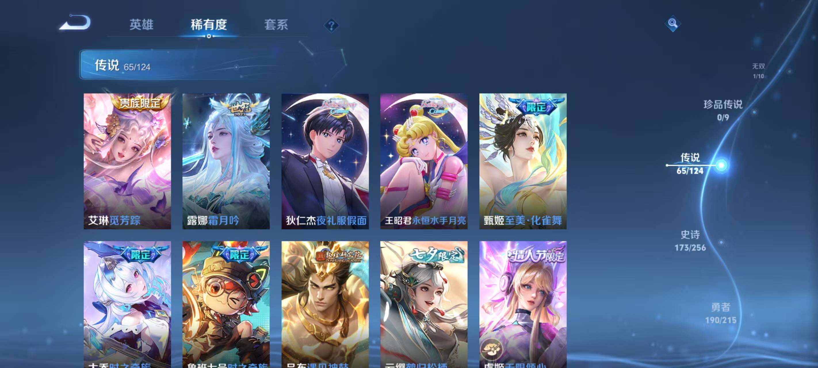 WZ033206079王者荣耀账号详情图27