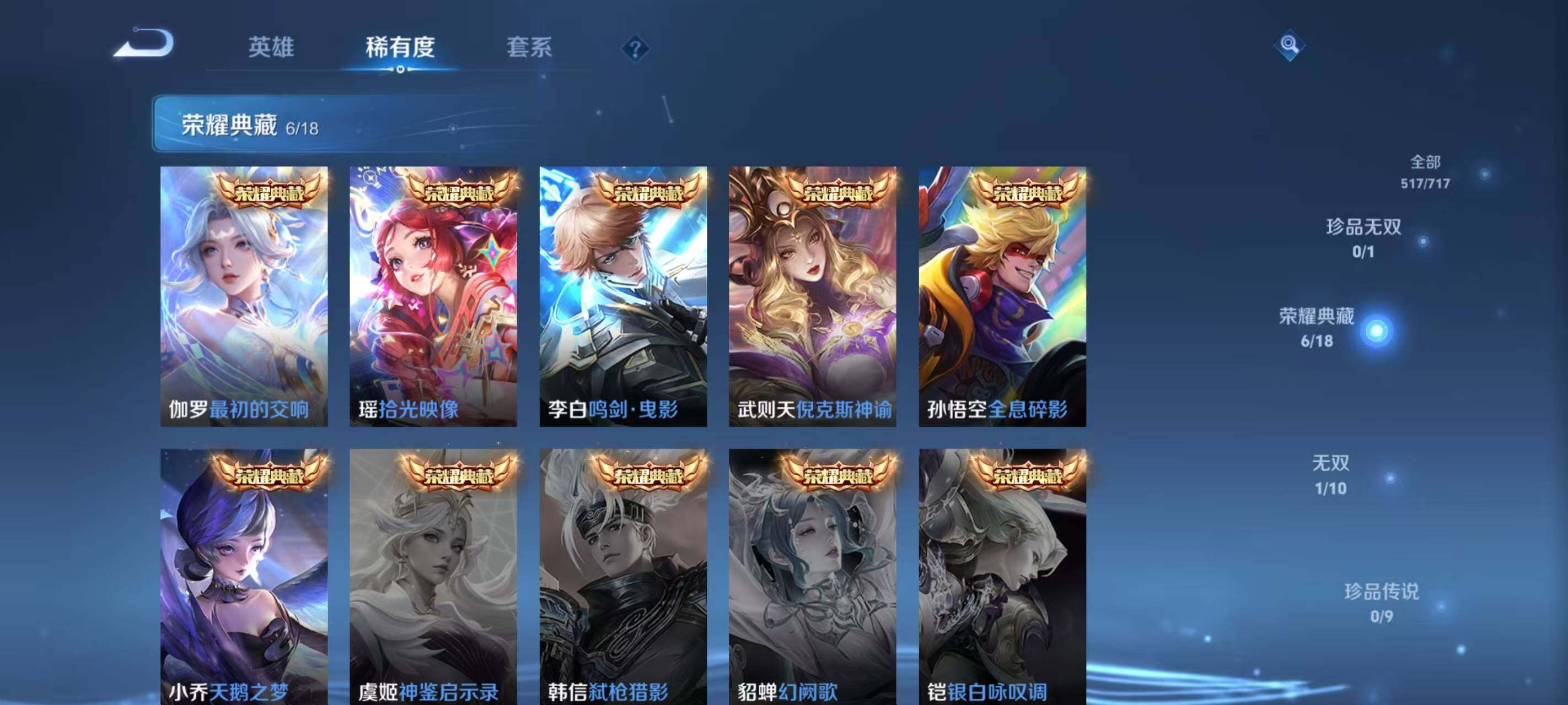 WZ033206079王者荣耀账号详情图30