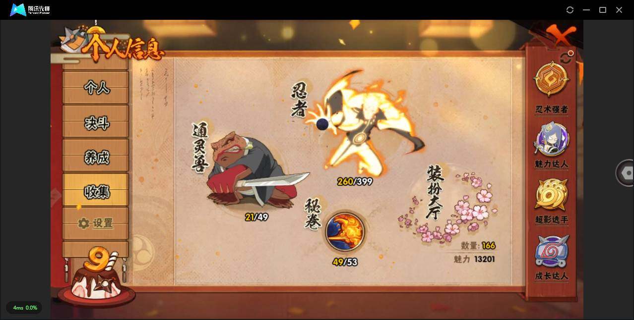 HYLXY315398火影忍者账号详情图12 HYLXY315398火影忍者账号详情图12