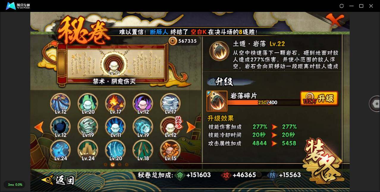 HYLXY315398火影忍者账号详情图10 HYLXY315398火影忍者账号详情图10