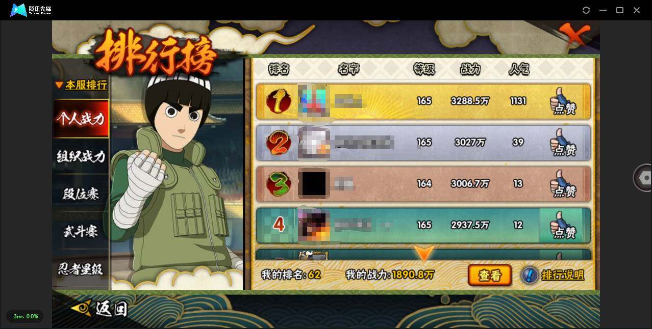 HYLXY315398火影忍者账号详情图11 HYLXY315398火影忍者账号详情图11