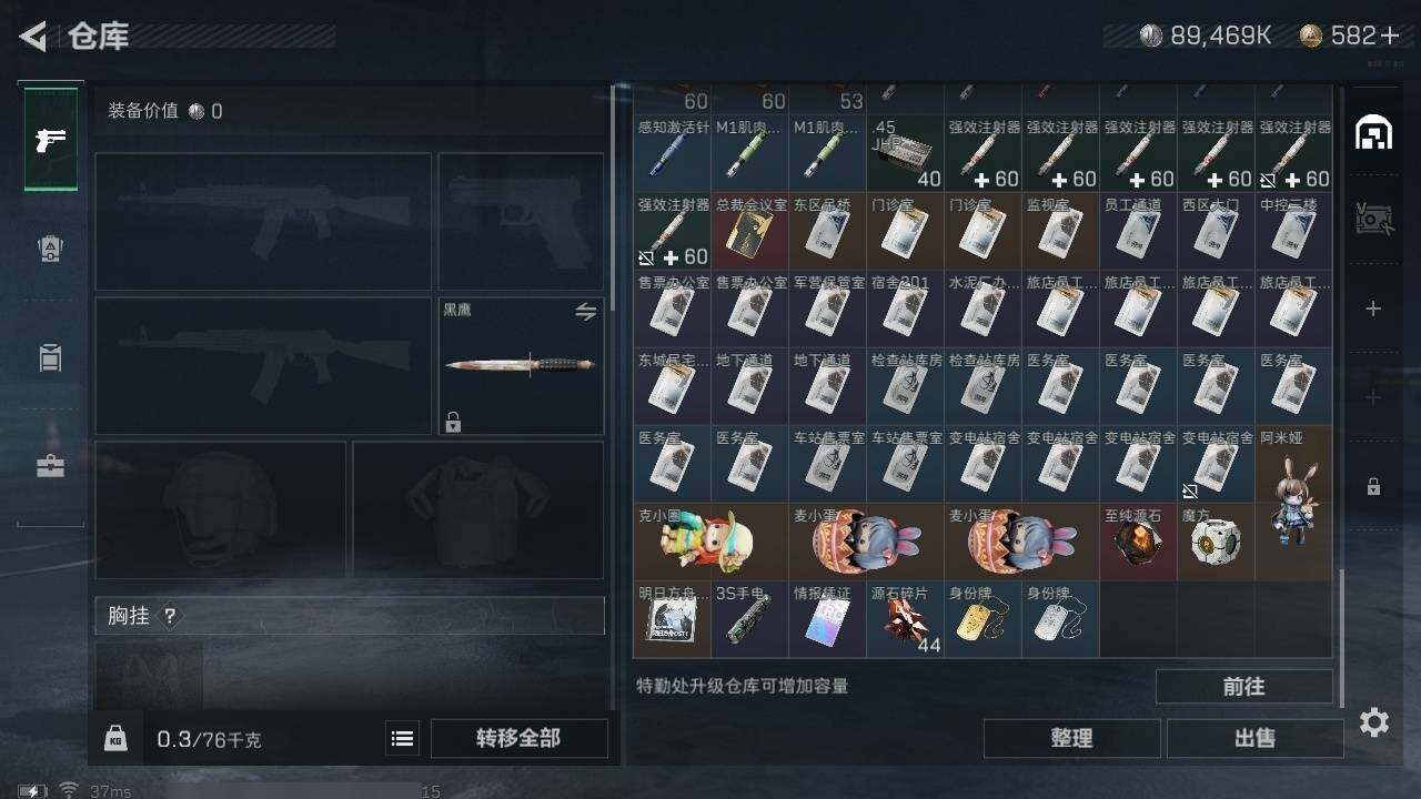 SJZZY311475三角洲行动账号详情图16 SJZZY311475三角洲行动账号详情图16