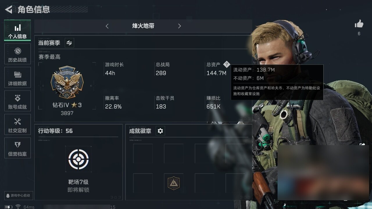 三角洲行动账号QQ144.7M 89469K哈夫币
史诗武器皮肤: AKM突击步枪-林中猎手,M1014霰弹枪-林中猎手,SV-98狙击步枪-林中猎手,PTR-32突击步枪-英雄,M250通用机枪-囚徒,M16A4突