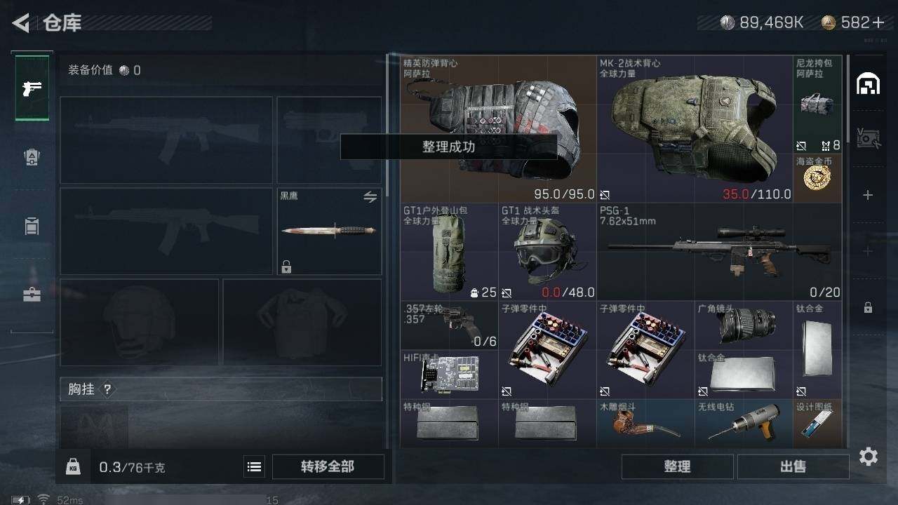 SJZZY311475三角洲行动账号详情图17 SJZZY311475三角洲行动账号详情图17