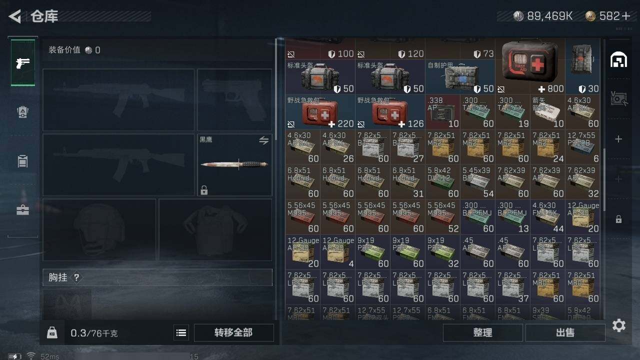 SJZZY311475三角洲行动账号详情图19 SJZZY311475三角洲行动账号详情图19