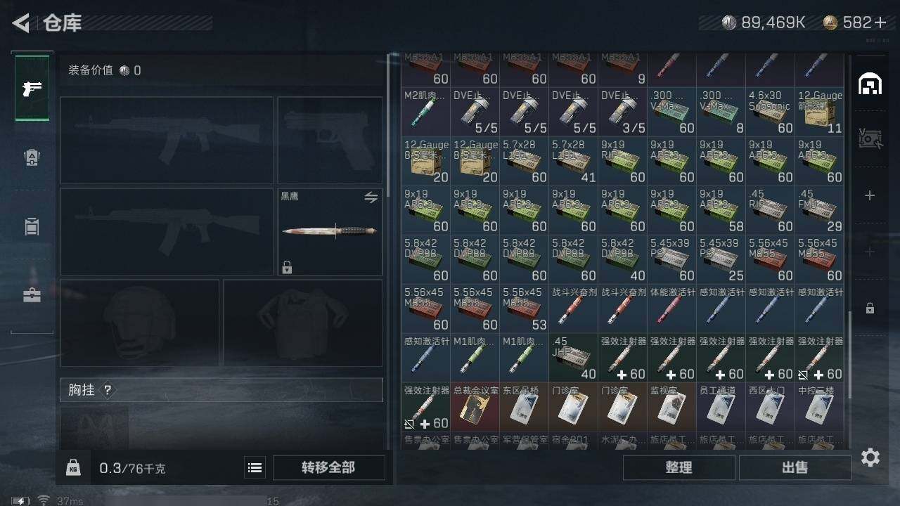 SJZZY311475三角洲行动账号详情图21 SJZZY311475三角洲行动账号详情图21