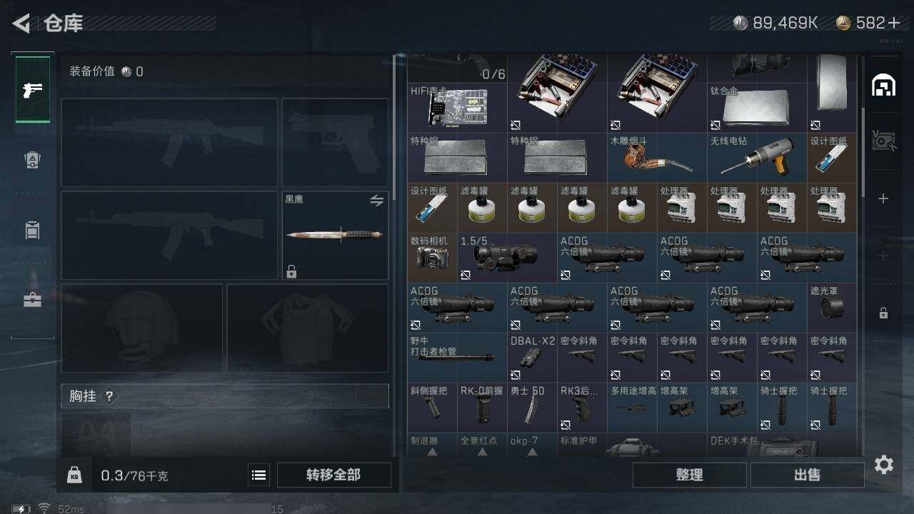 SJZZY311475三角洲行动账号详情图22 SJZZY311475三角洲行动账号详情图22