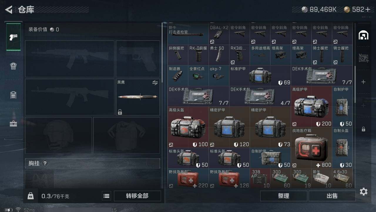SJZZY311475三角洲行动账号详情图23 SJZZY311475三角洲行动账号详情图23